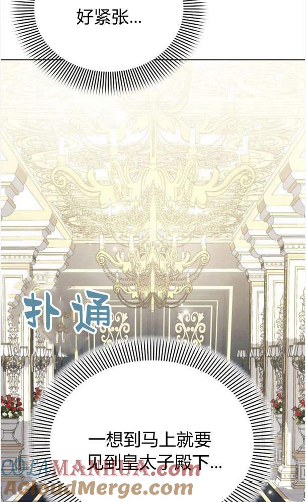 《阿斯塔特》第34话 第89页