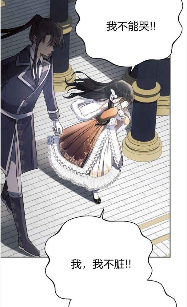 《阿斯塔特》第34话 第118页