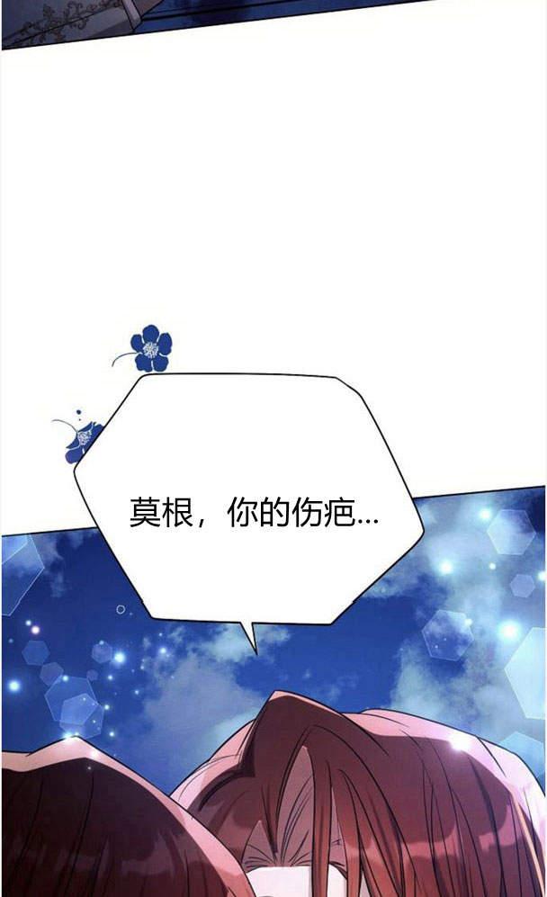 《阿斯塔特》第34话 第18页