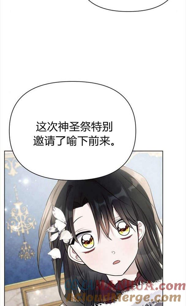 《阿斯塔特》第34话 第85页