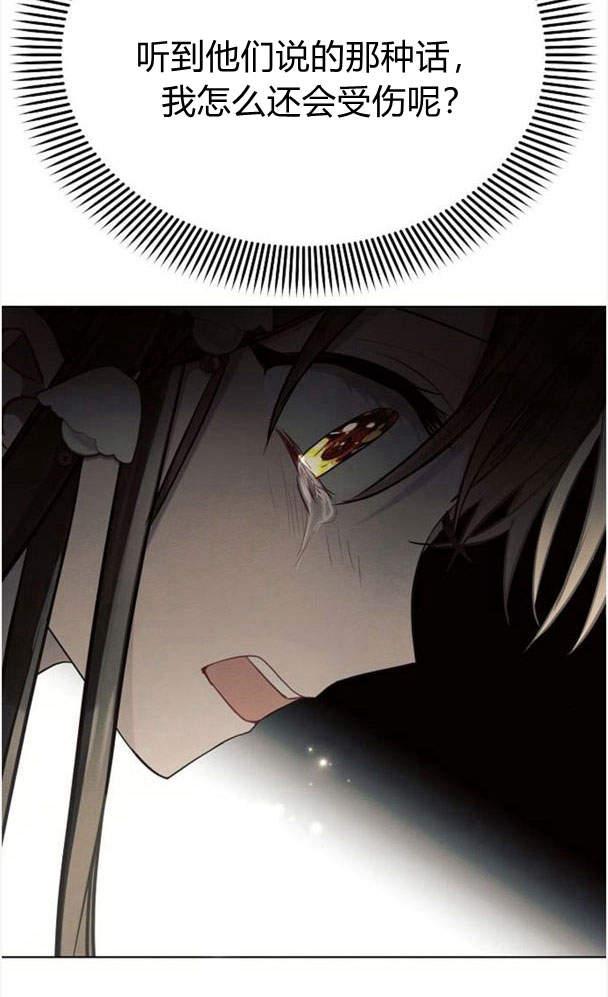 《阿斯塔特》第34话 第116页