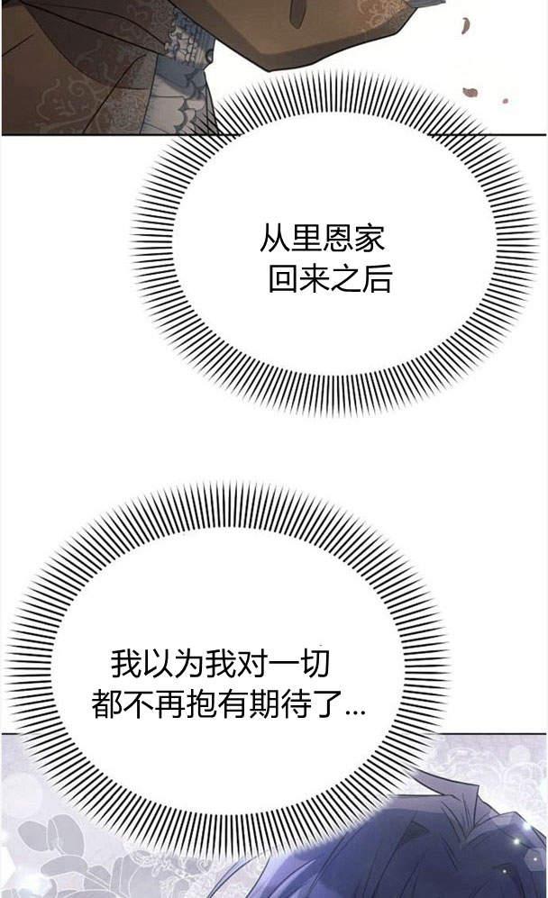 《阿斯塔特》第34话 第111页