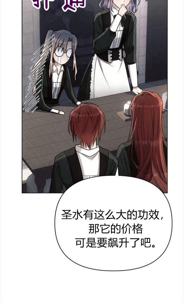 《阿斯塔特》第34话 第52页