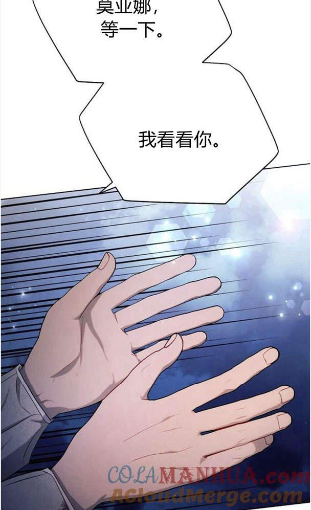 《阿斯塔特》第34话 第17页
