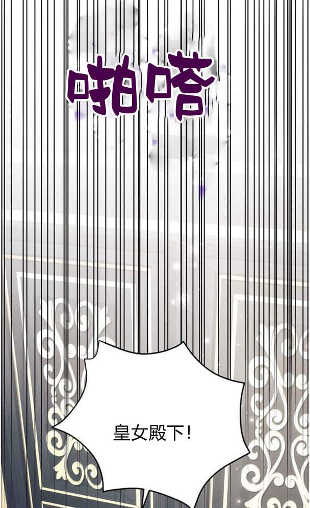 《阿斯塔特》第34话 第106页