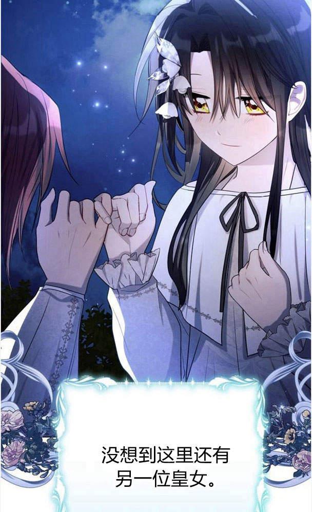 《阿斯塔特》第34话 第32页