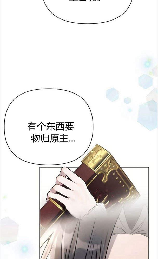 《阿斯塔特》第34话 第67页