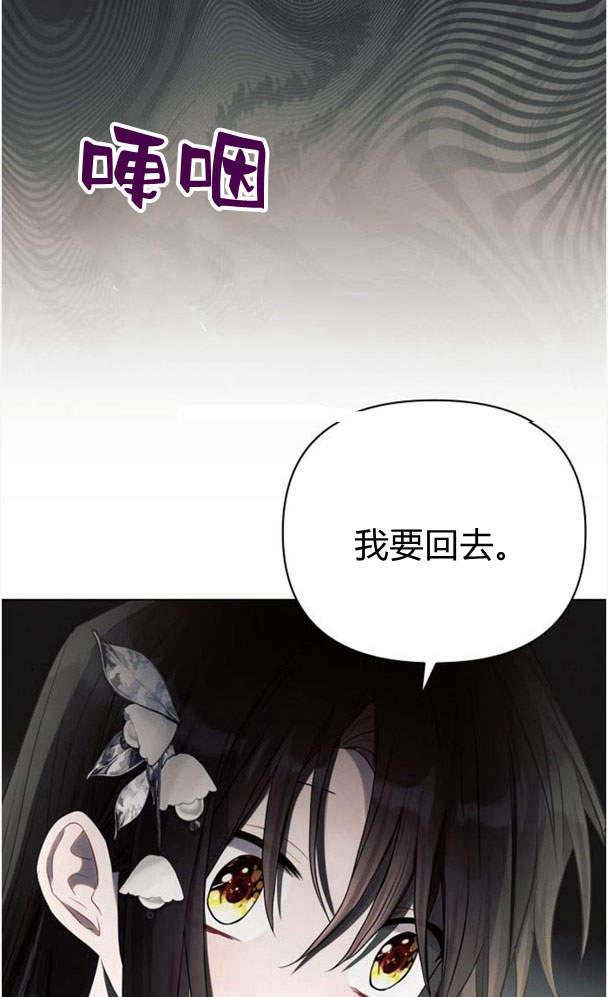《阿斯塔特》第34话 第104页