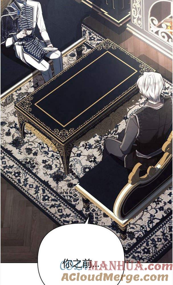 《阿斯塔特》第34话 第97页