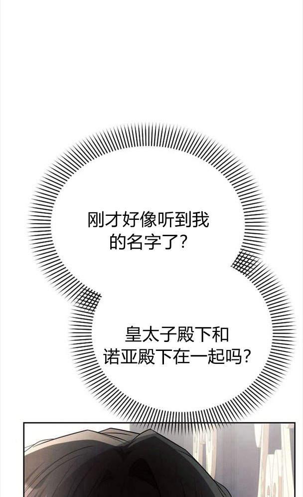 《阿斯塔特》第34话 第94页