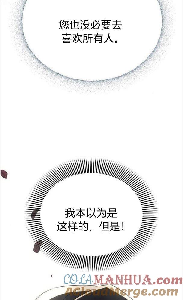 《阿斯塔特》第34话 第113页