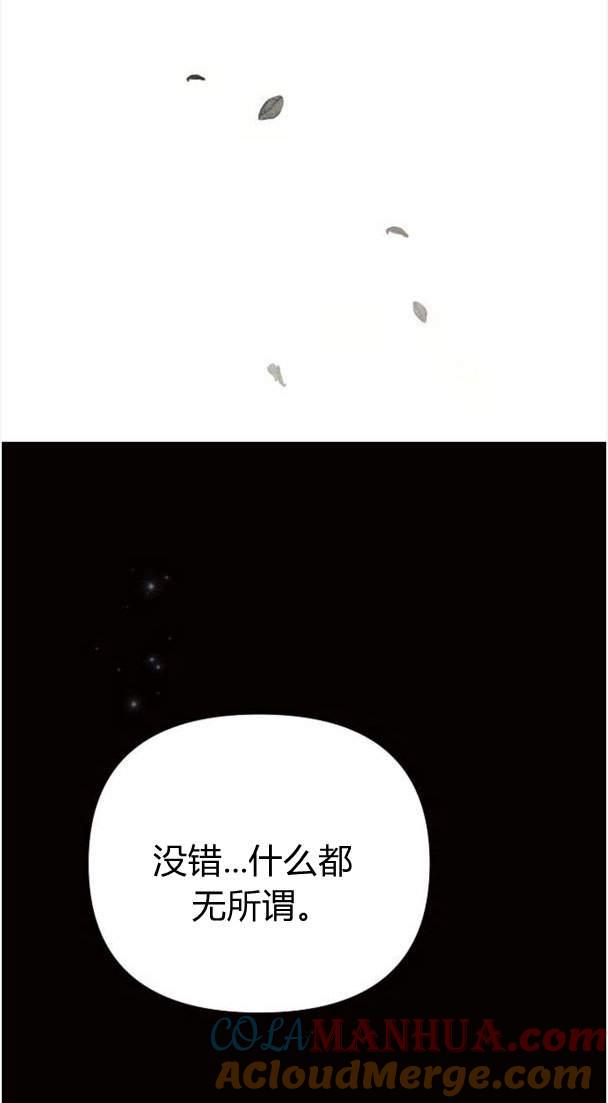 《阿斯塔特》第34话 第125页