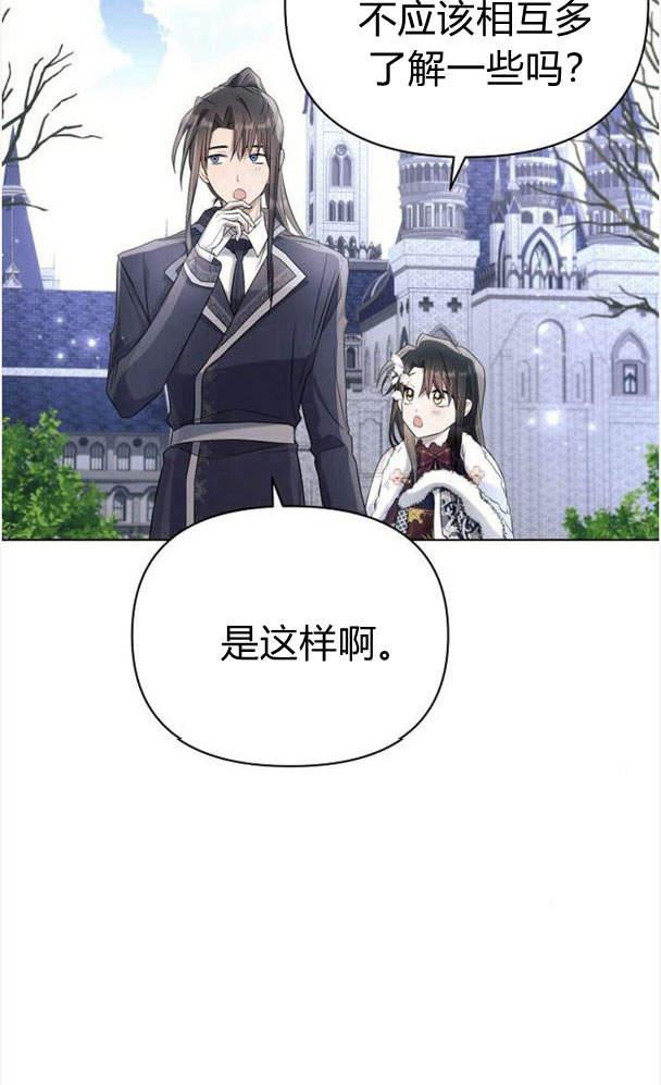 《阿斯塔特》第34话 第80页