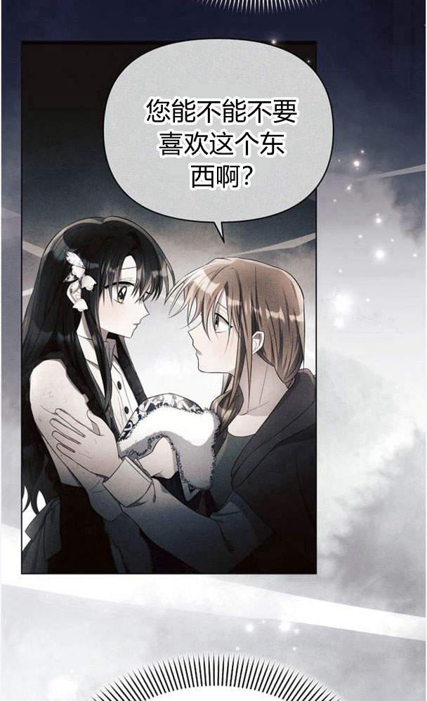 《阿斯塔特》第34话 第64页