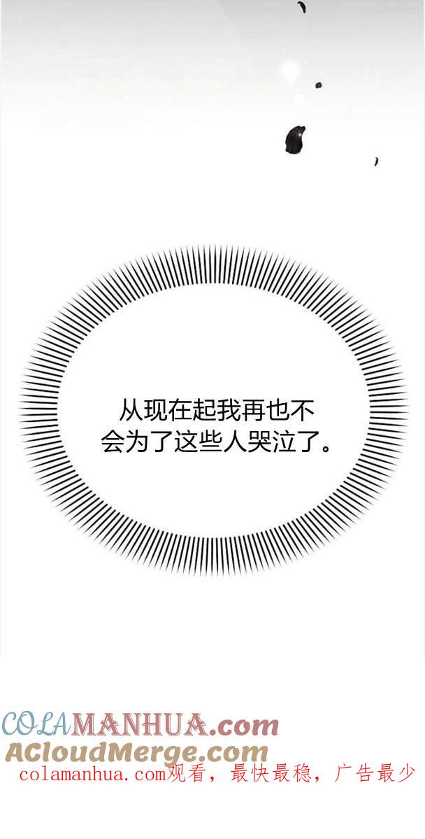 《阿斯塔特》第34话 第129页