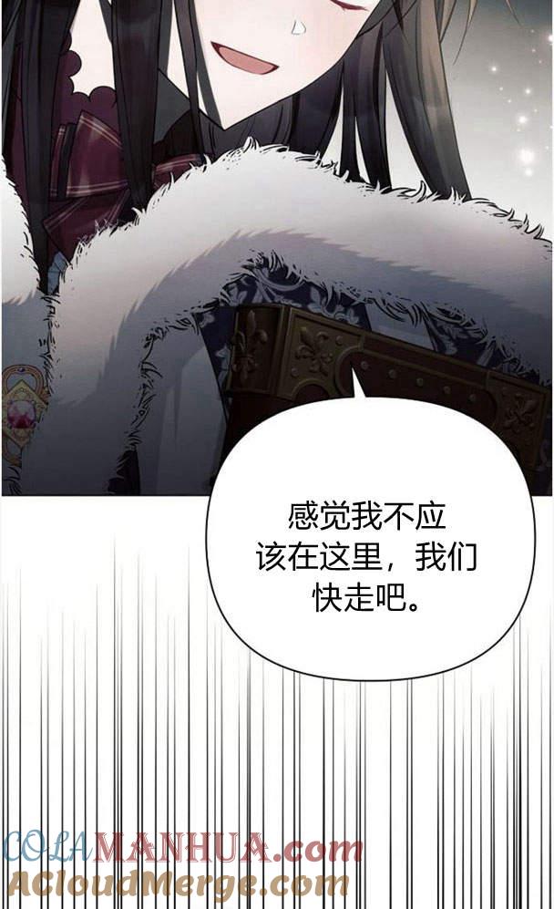 《阿斯塔特》第34话 第105页