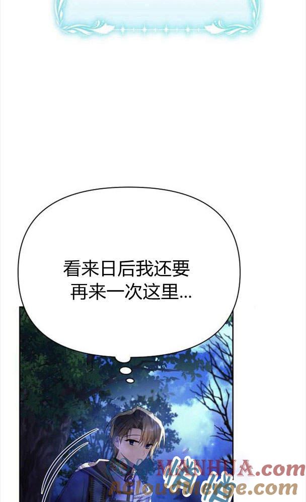《阿斯塔特》第34话 第33页