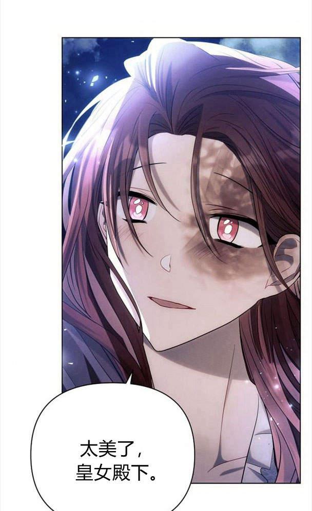 《阿斯塔特》第34话 第10页