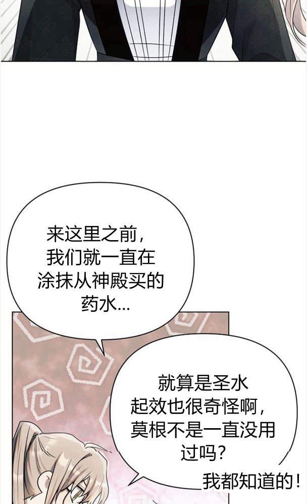 《阿斯塔特》第34话 第42页