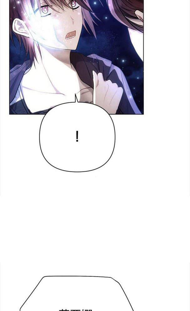 《阿斯塔特》第34话 第16页