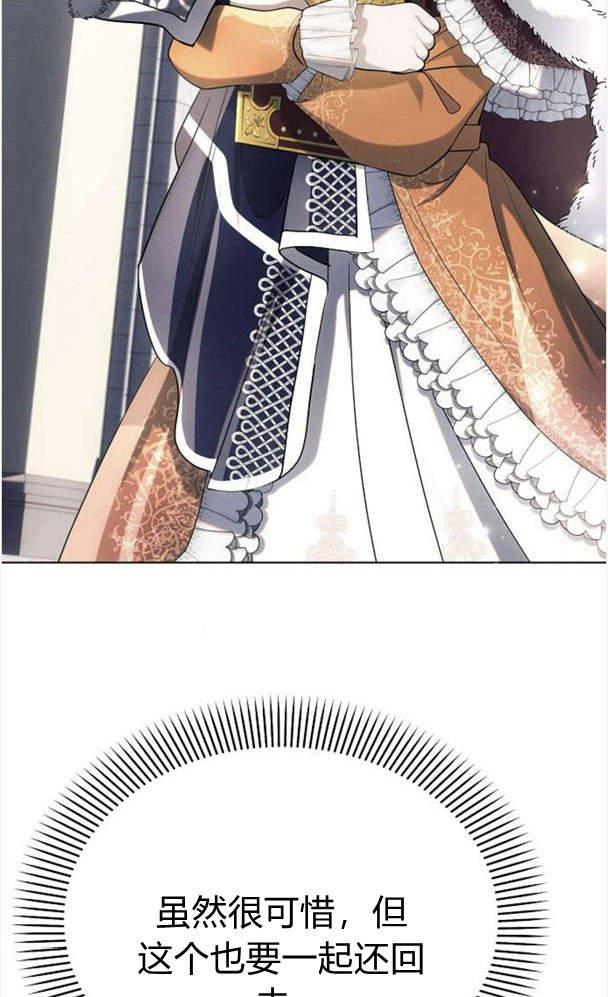《阿斯塔特》第34话 第62页