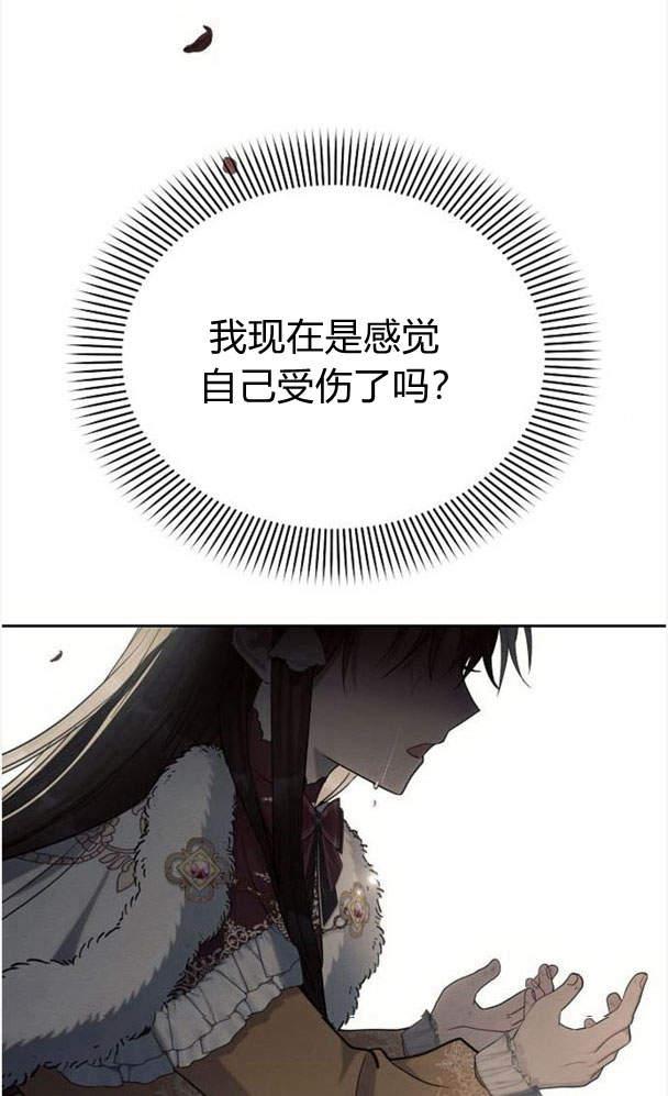 《阿斯塔特》第34话 第110页