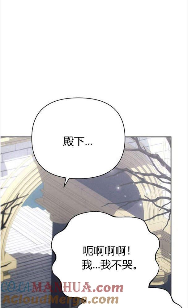 《阿斯塔特》第34话 第117页