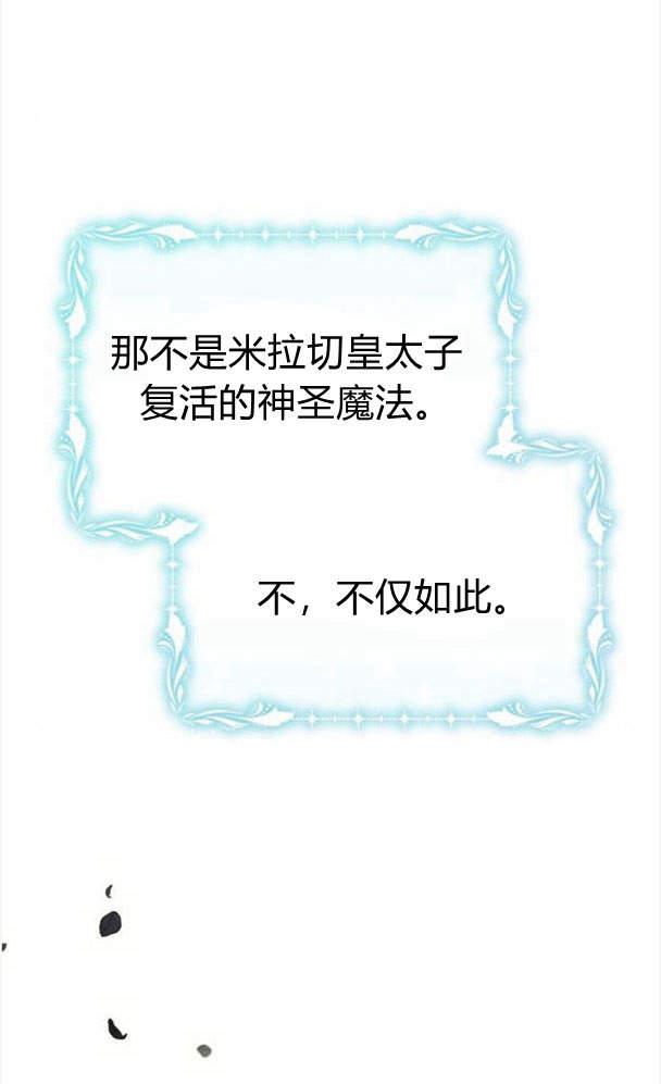 《阿斯塔特》第34话 第26页