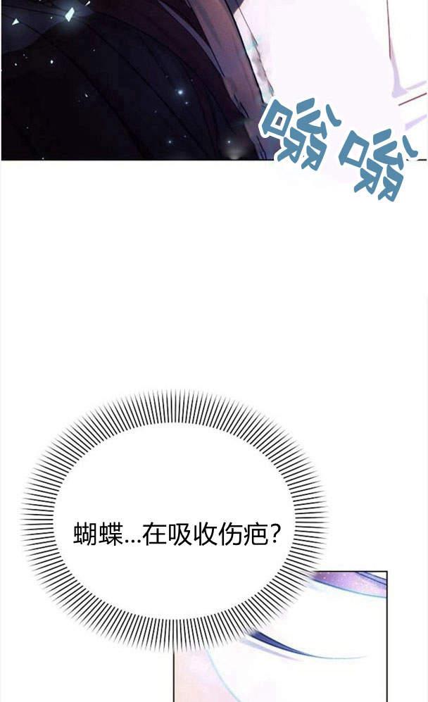 《阿斯塔特》第34话 第14页