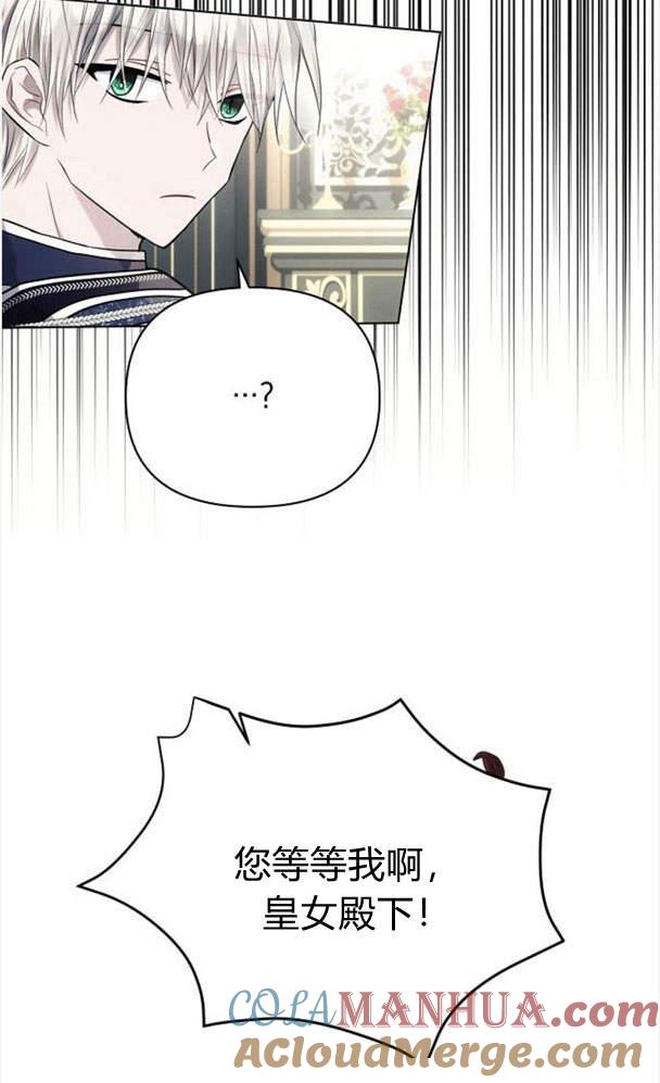 《阿斯塔特》第34话 第109页
