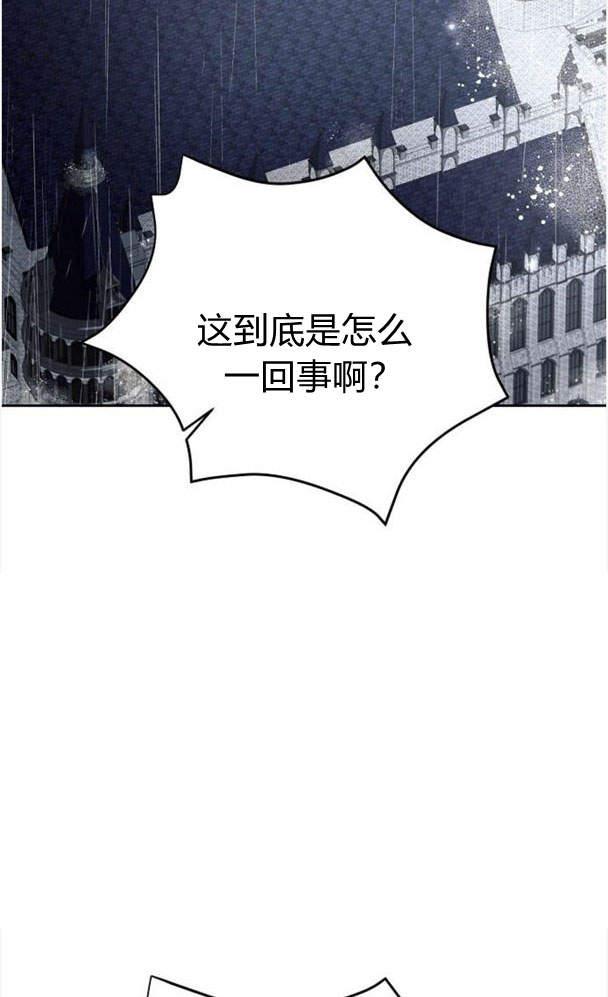 《阿斯塔特》第34话 第40页