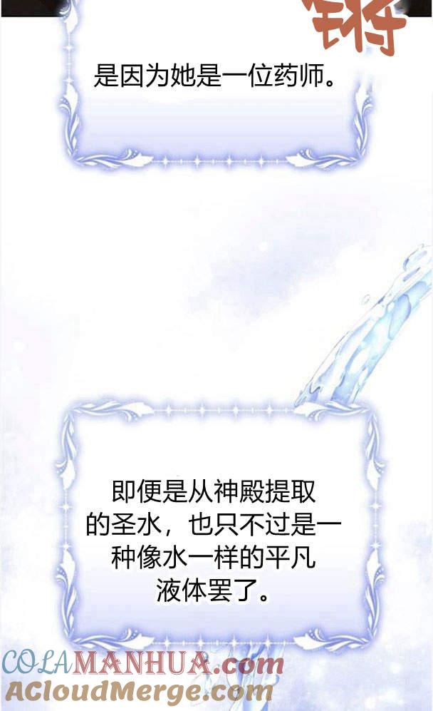 《阿斯塔特》第34话 第45页