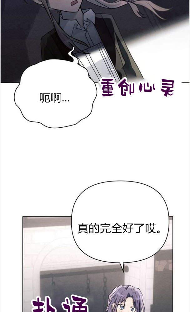 《阿斯塔特》第34话 第51页
