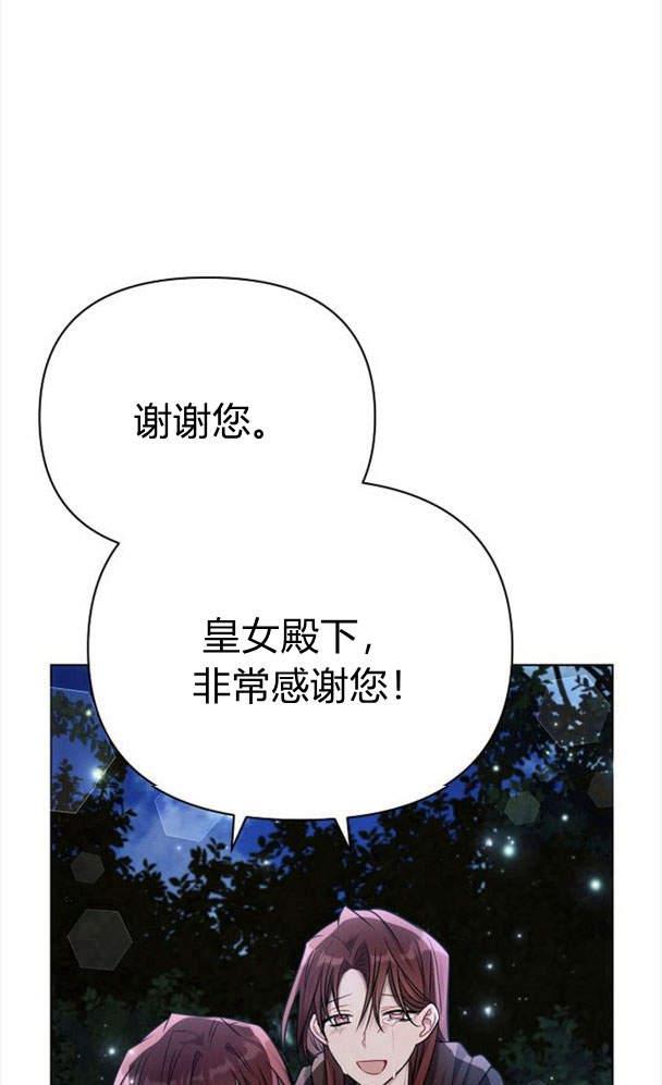 《阿斯塔特》第34话 第22页