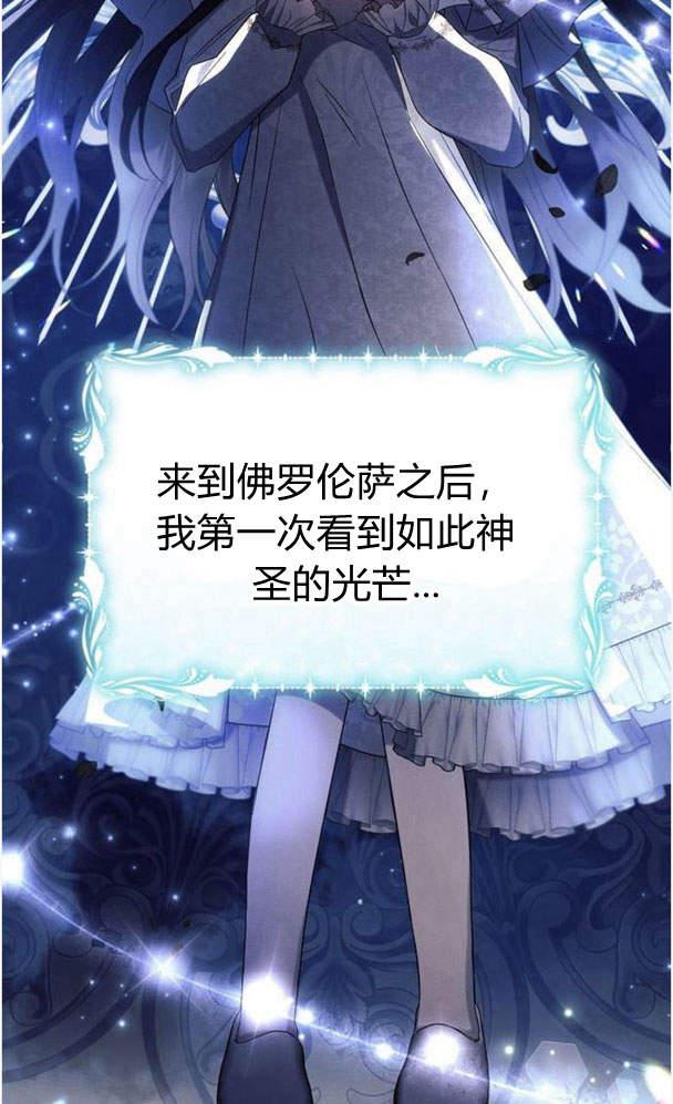 《阿斯塔特》第34话 第28页
