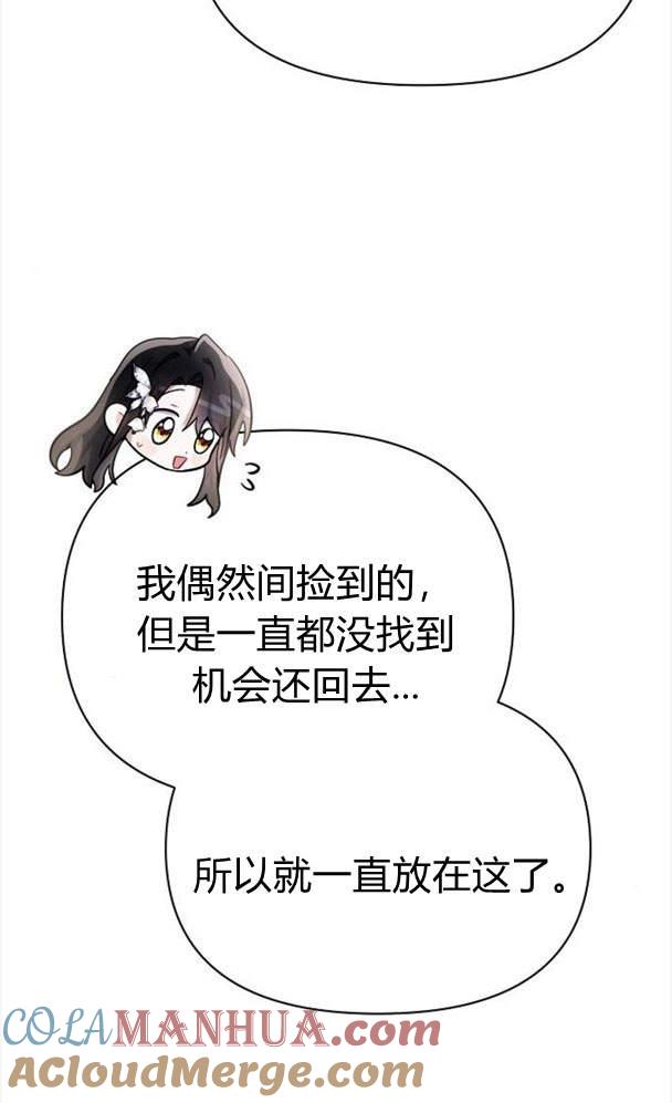 《阿斯塔特》第34话 第69页