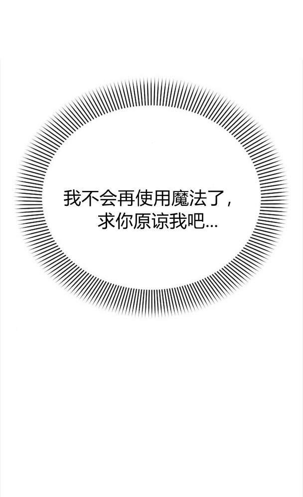 《阿斯塔特》第34话 第58页