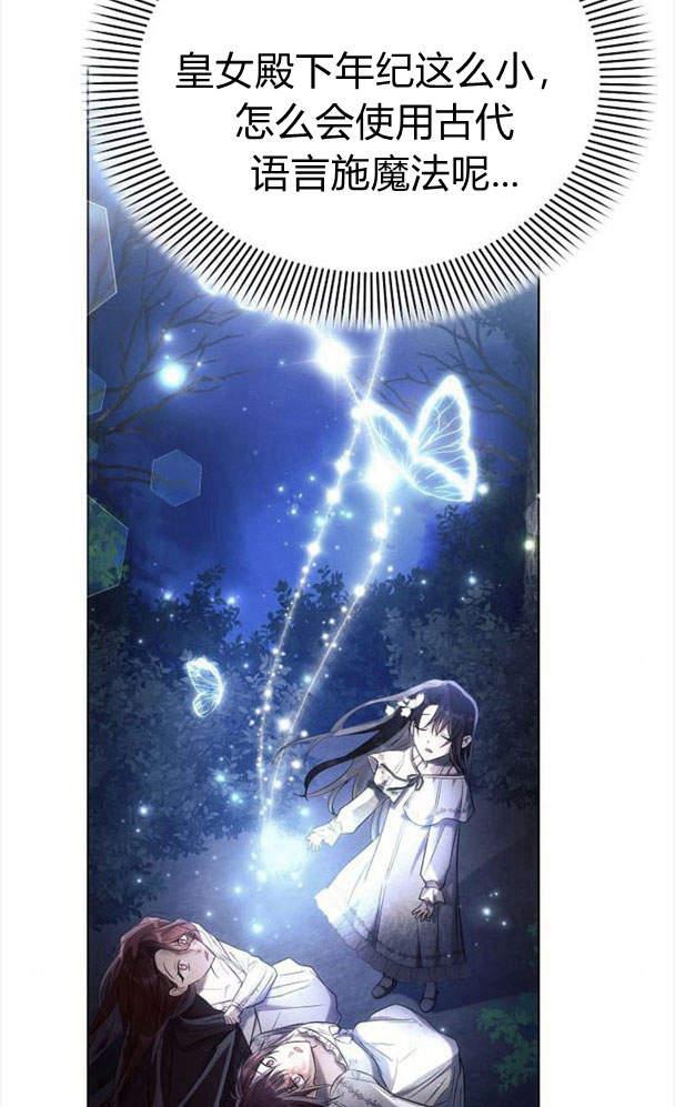 《阿斯塔特》第34话 第7页