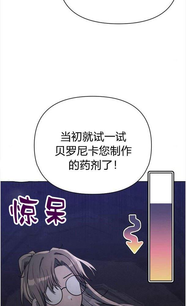 《阿斯塔特》第34话 第50页