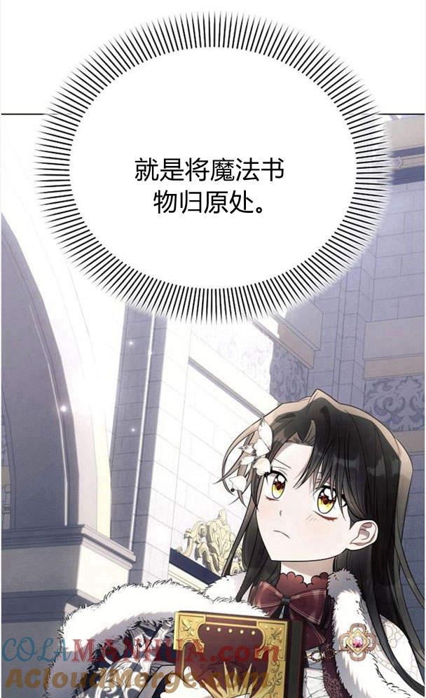 《阿斯塔特》第34话 第61页