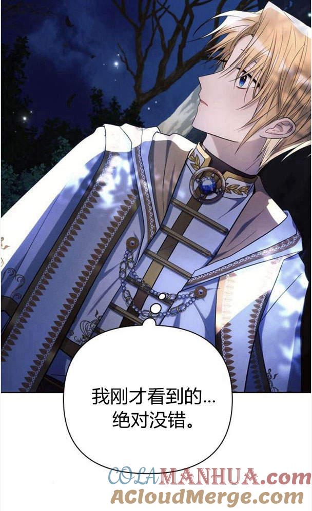 《阿斯塔特》第34话 第25页