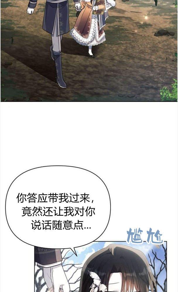 《阿斯塔特》第34话 第72页