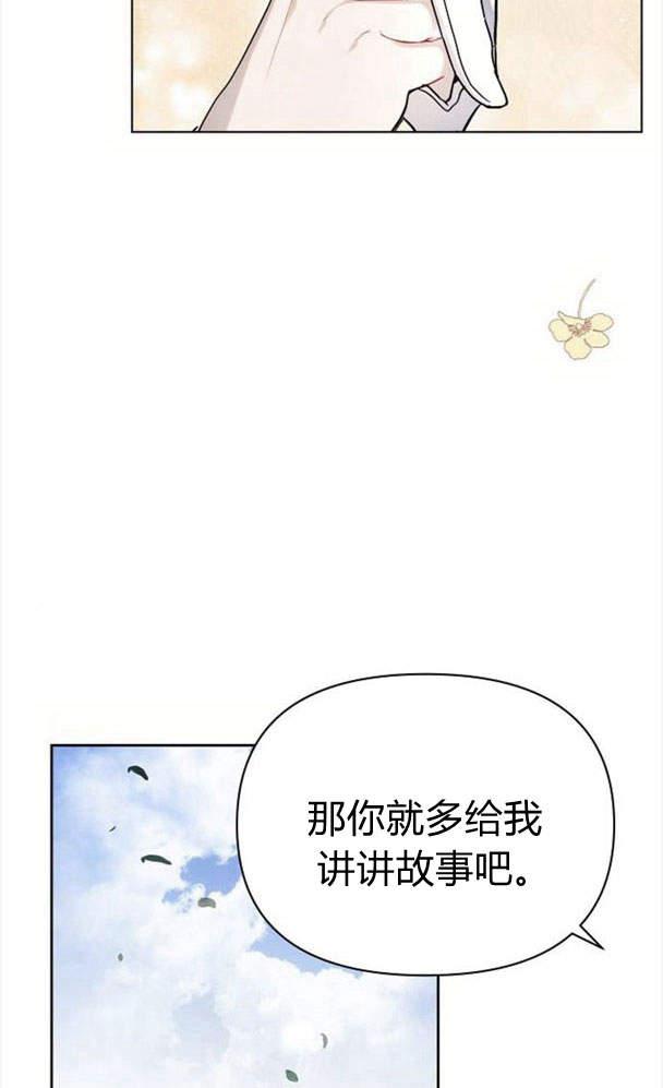 《阿斯塔特》第34话 第78页
