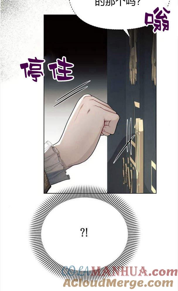 《阿斯塔特》第34话 第93页
