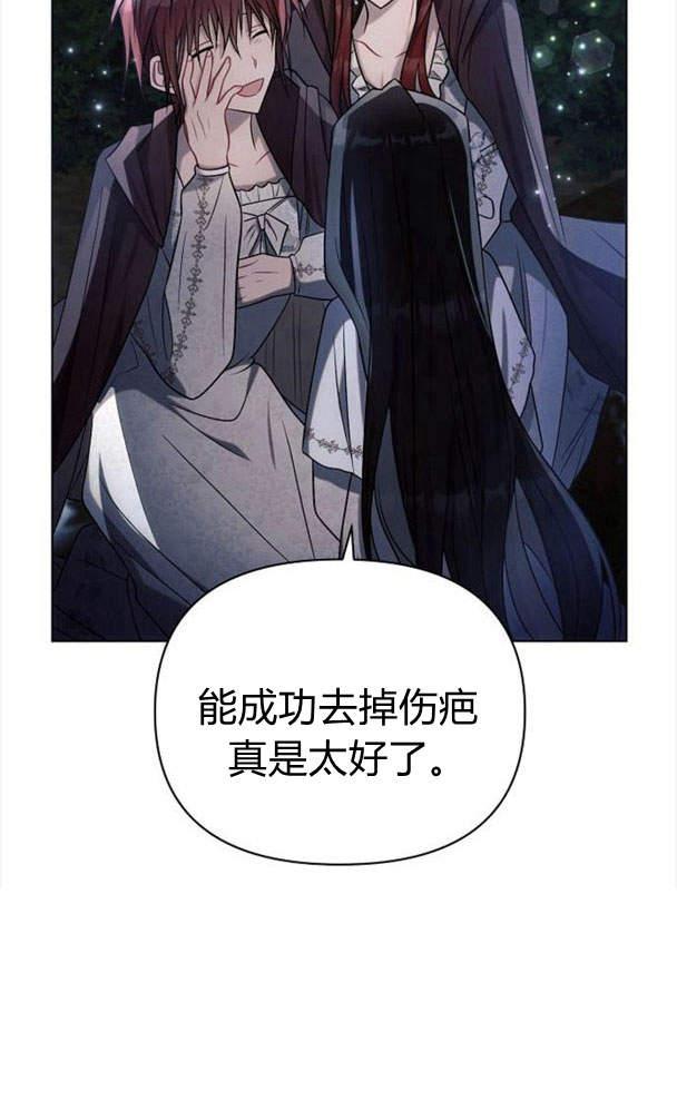 《阿斯塔特》第34话 第23页
