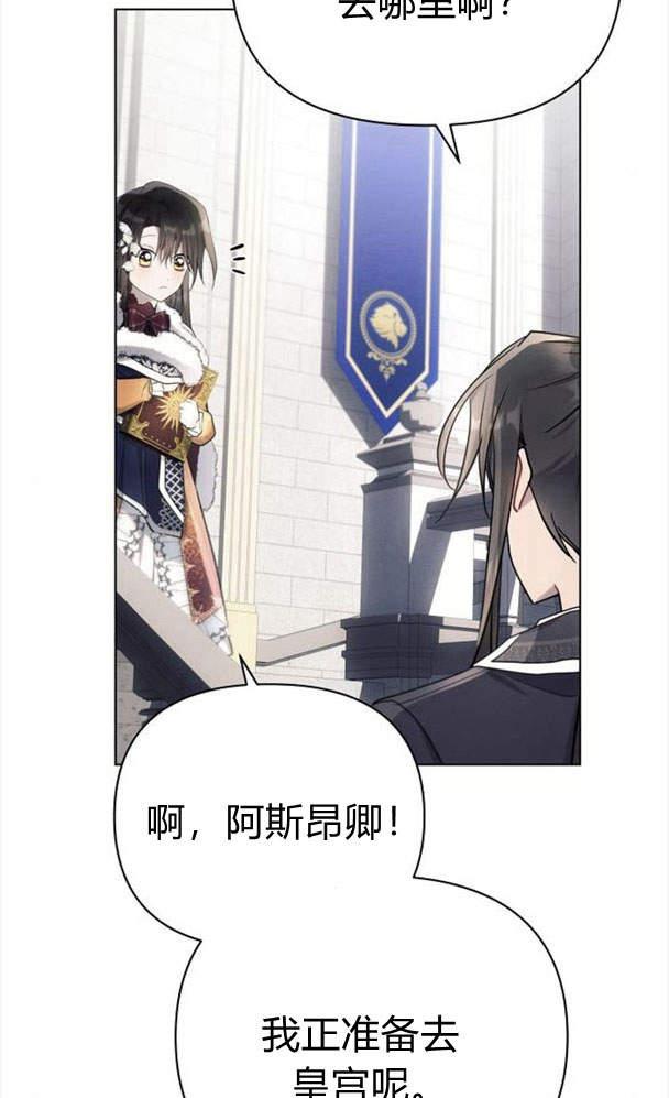 《阿斯塔特》第34话 第66页