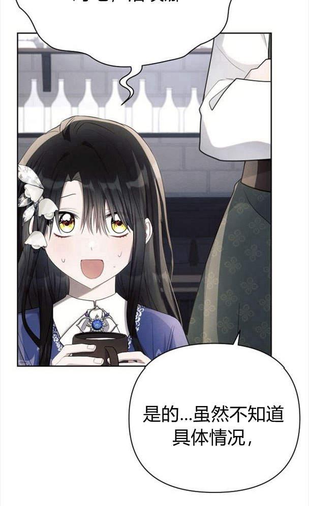《阿斯塔特》第34话 第55页
