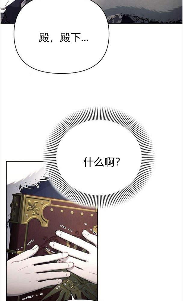 《阿斯塔特》第34话 第102页