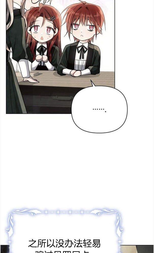 《阿斯塔特》第34话 第43页