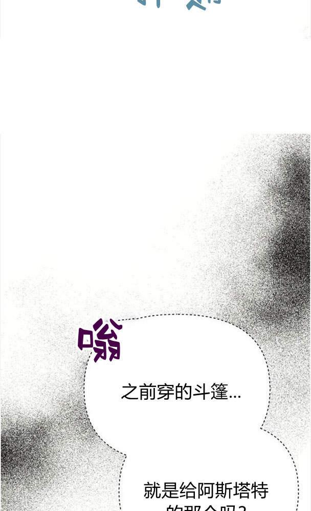 《阿斯塔特》第34话 第92页